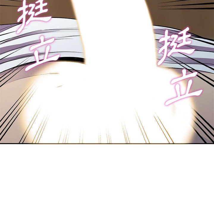樓下房客不安分 第14章 第78页