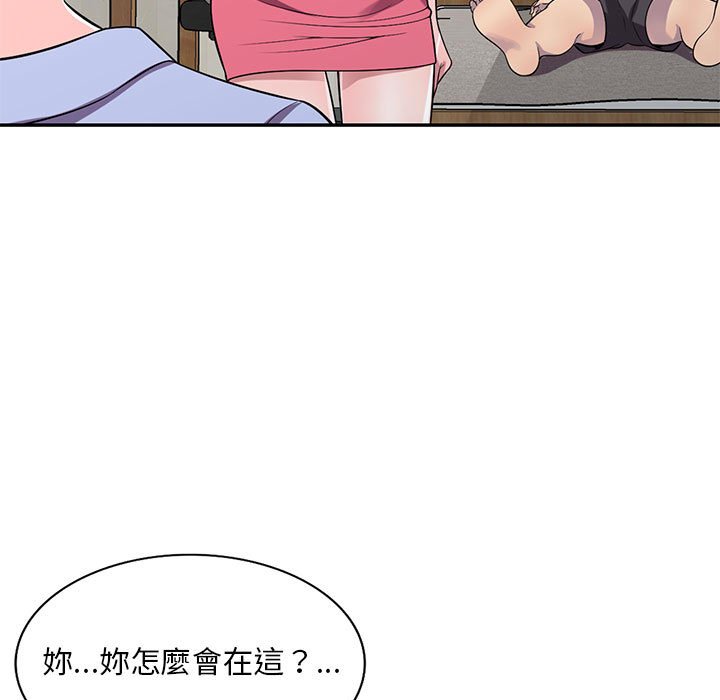 樓下房客不安分 第15章 第7页