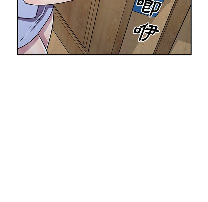樓下房客不安分 第15章 第16页