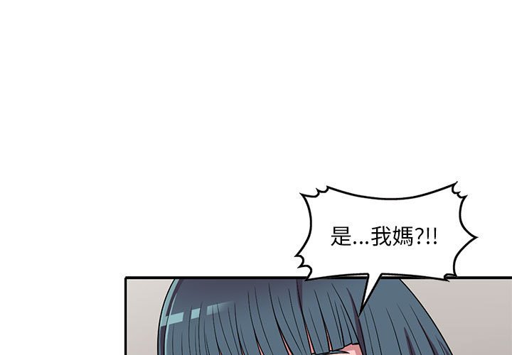 樓下房客不安分 第15章 第1页