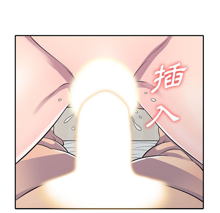 樓下房客不安分 第15章 第65页