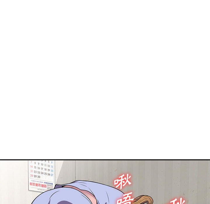 樓下房客不安分 第15章 第36页