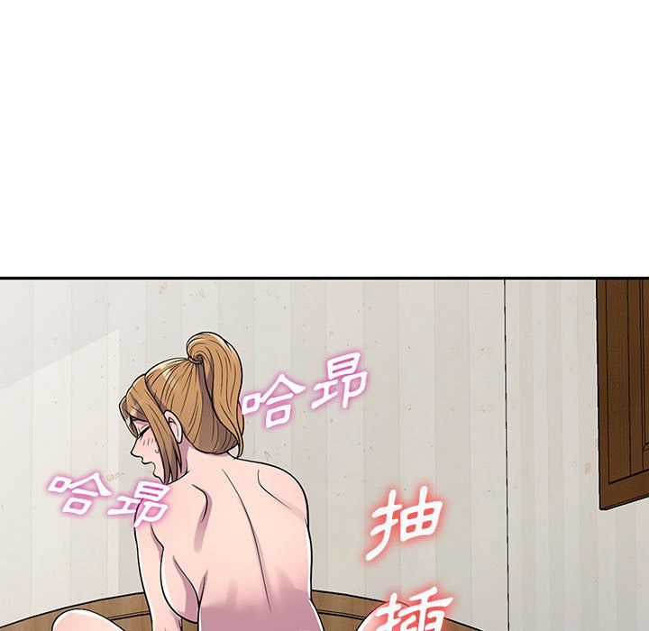 樓下房客不安分 第15章 第32页