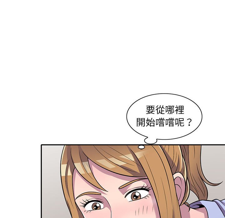 樓下房客不安分 第15章 第45页
