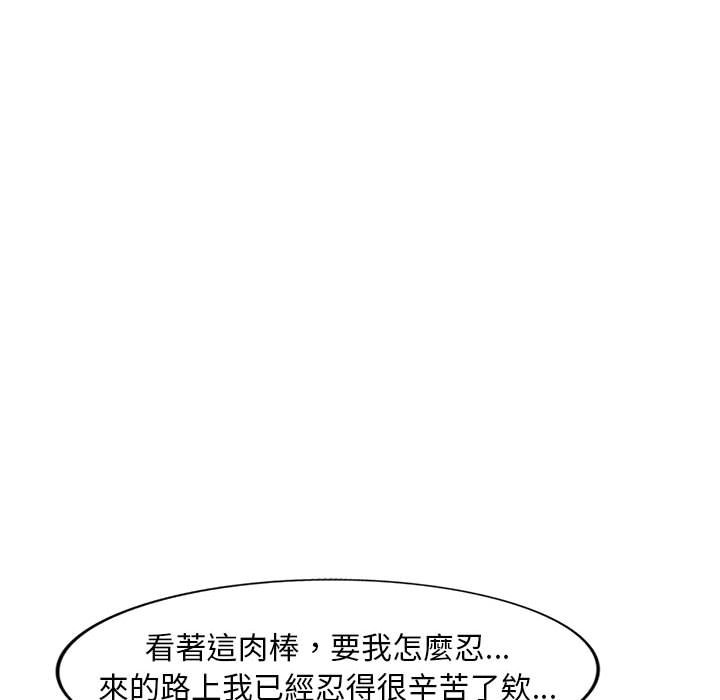 樓下房客不安分 第15章 第57页