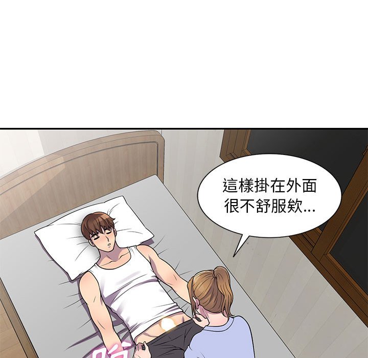 樓下房客不安分 第15章 第37页