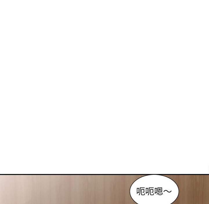 樓下房客不安分 第15章 第56页