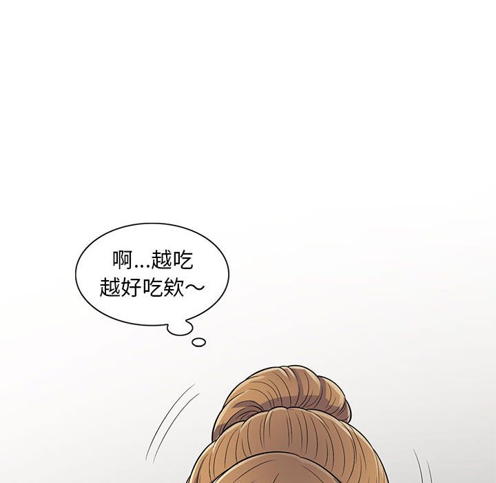 樓下房客不安分 第15章 第55页