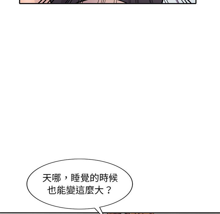 樓下房客不安分 第15章 第34页