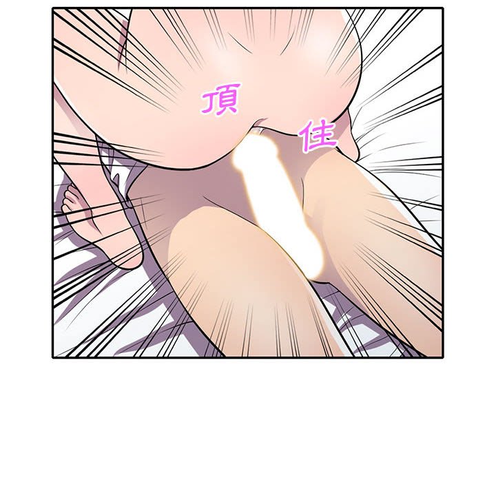 樓下房客不安分 第15章 第74页