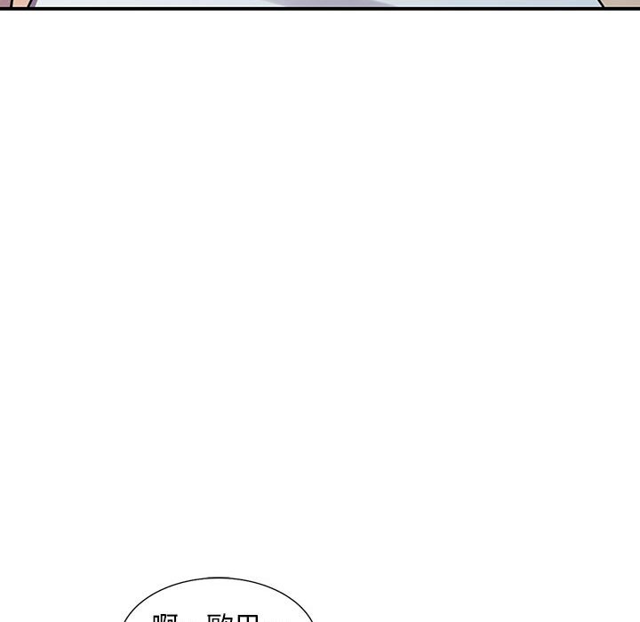 樓下房客不安分 第15章 第90页