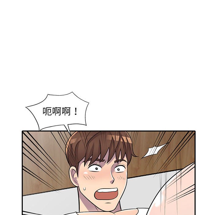 樓下房客不安分 第15章 第109页