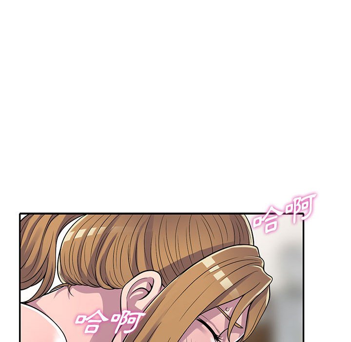 樓下房客不安分 第15章 第126页