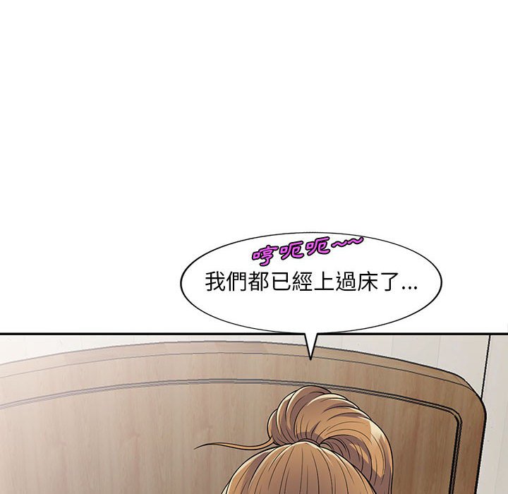樓下房客不安分 第15章 第111页