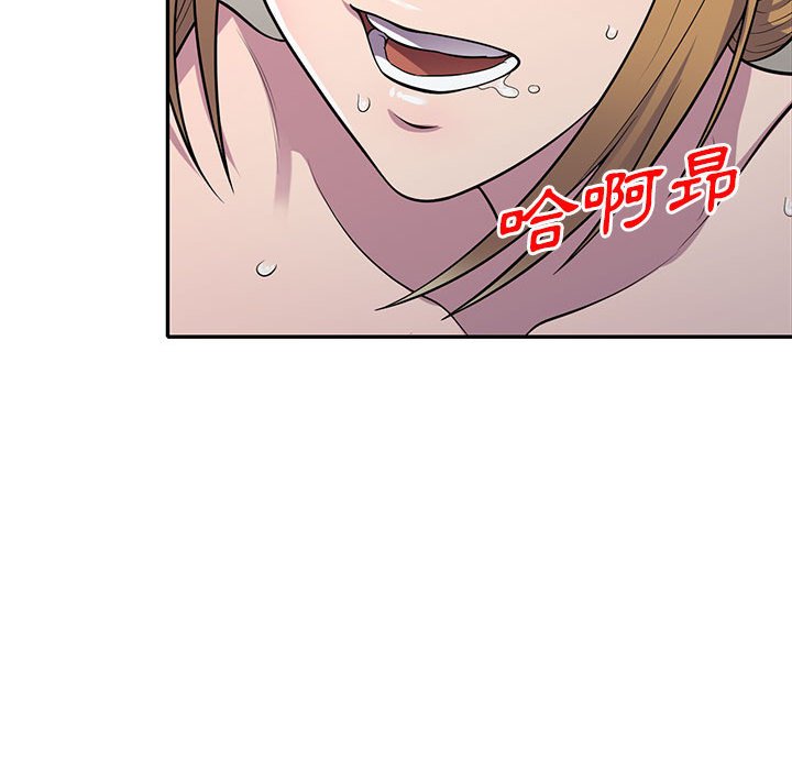 樓下房客不安分 第15章 第94页