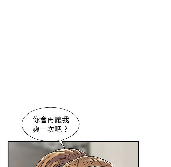 樓下房客不安分 第15章 第132页