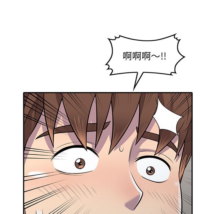 樓下房客不安分 第15章 第101页