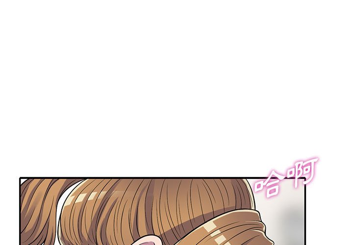 樓下房客不安分 第16章 第1页