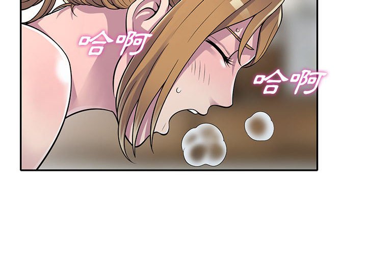 樓下房客不安分 第16章 第2页