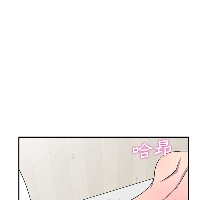 樓下房客不安分 第16章 第39页