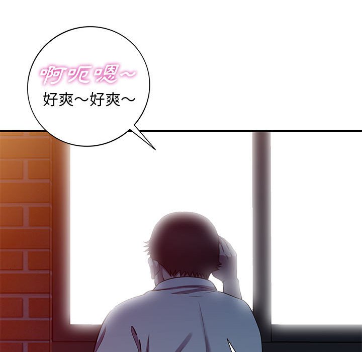 樓下房客不安分 第16章 第28页