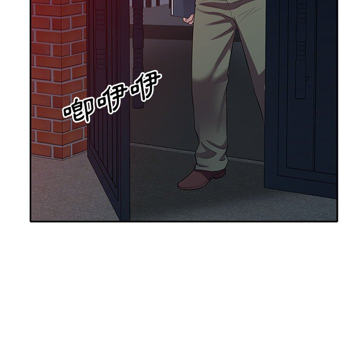 樓下房客不安分 第16章 第45页