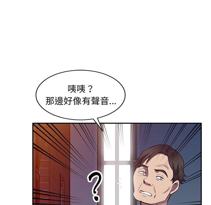 樓下房客不安分 第16章 第53页