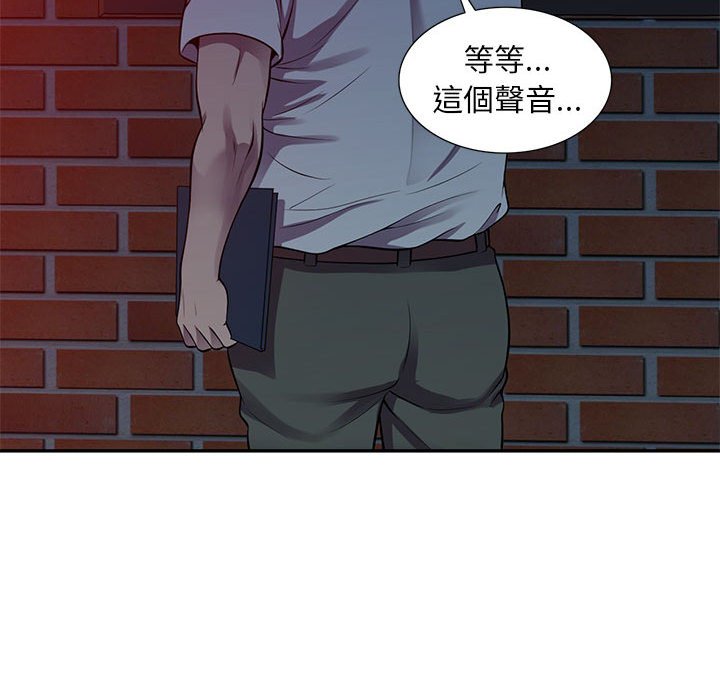樓下房客不安分 第16章 第17页