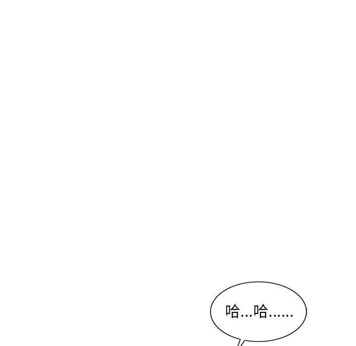 樓下房客不安分 第16章 第10页