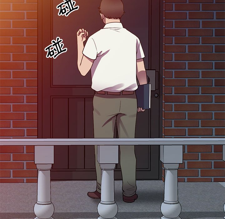 樓下房客不安分 第16章 第47页