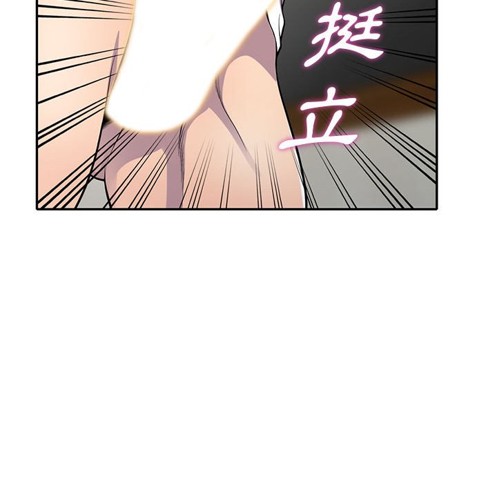 樓下房客不安分 第16章 第30页