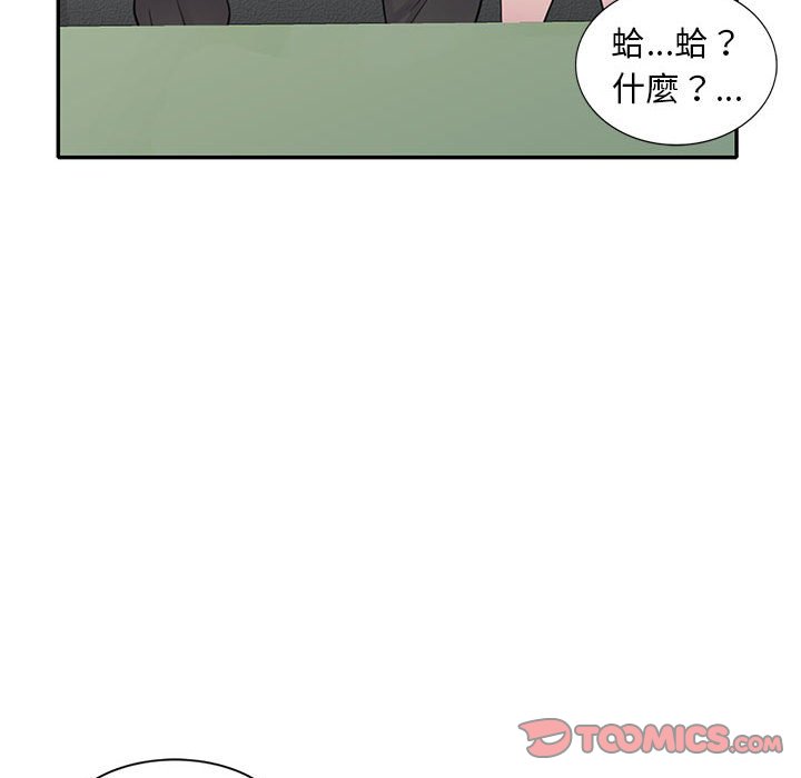 樓下房客不安分 第16章 第99页