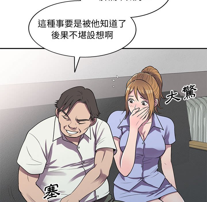 樓下房客不安分 第16章 第88页