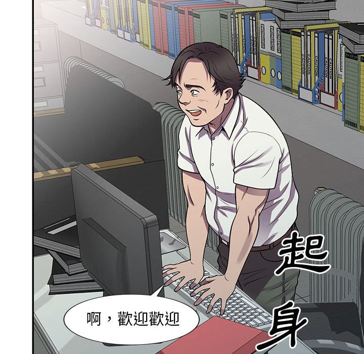 樓下房客不安分 第16章 第90页