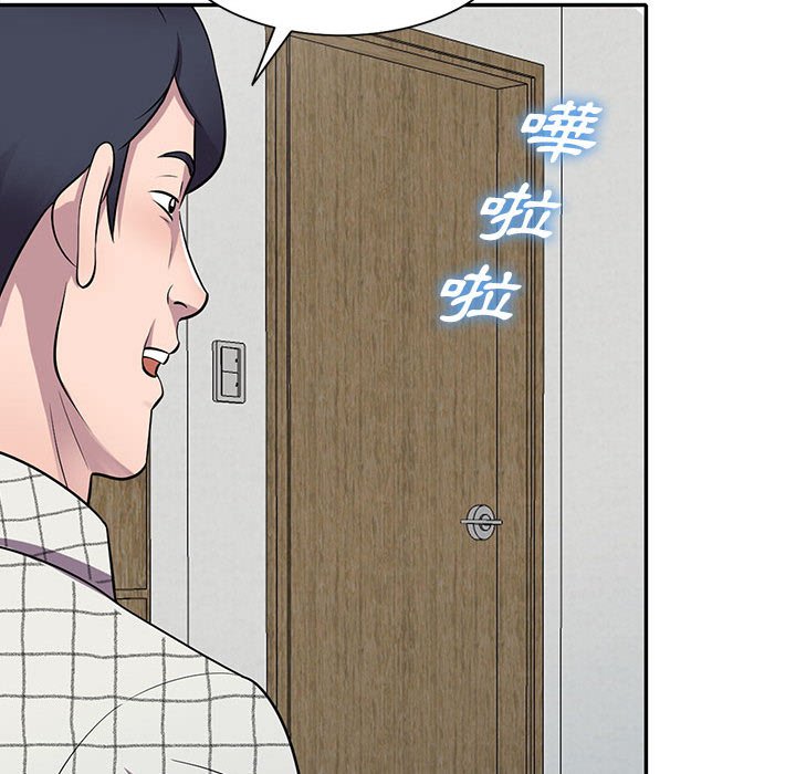 樓下房客不安分 第16章 第124页