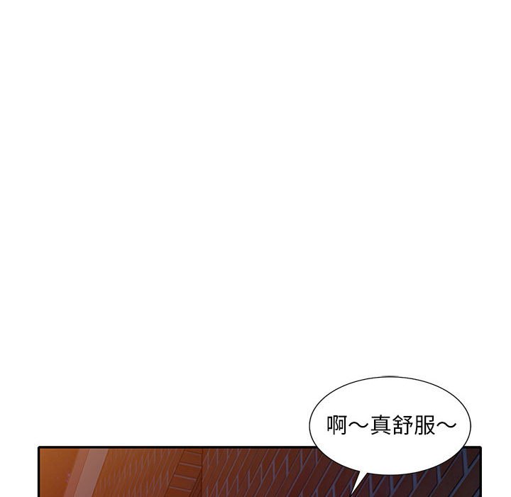 樓下房客不安分 第16章 第73页
