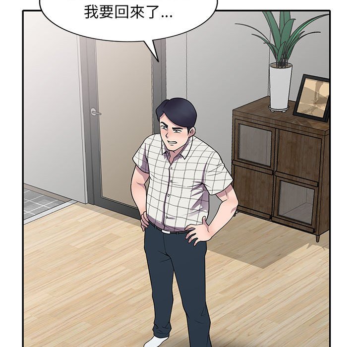 樓下房客不安分 第16章 第111页
