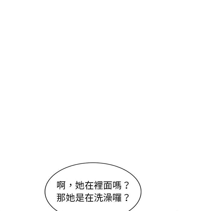 樓下房客不安分 第16章 第107页