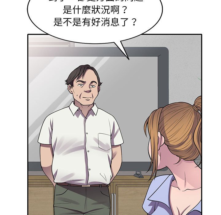 樓下房客不安分 第16章 第94页