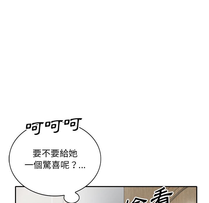 樓下房客不安分 第16章 第76页