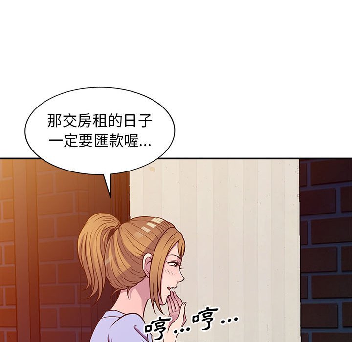 樓下房客不安分 第16章 第71页