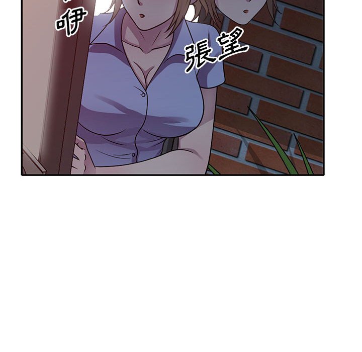 樓下房客不安分 第16章 第70页