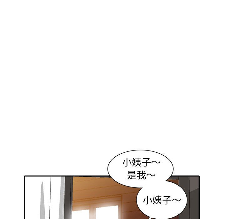 樓下房客不安分 第16章 第84页
