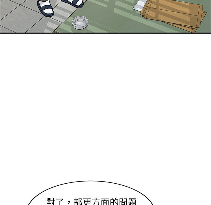 樓下房客不安分 第16章 第93页