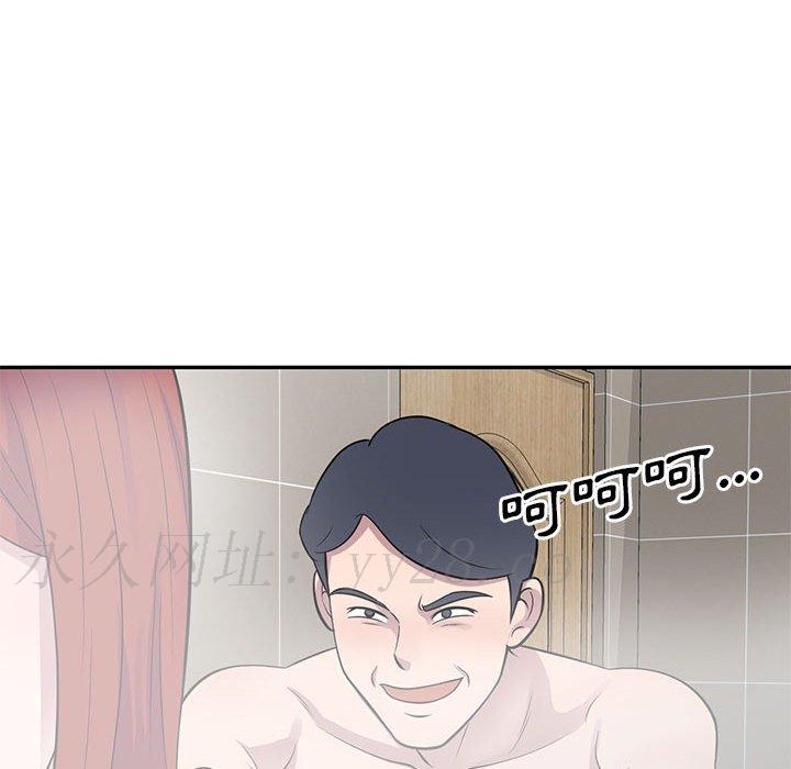 樓下房客不安分 第16章 第135页