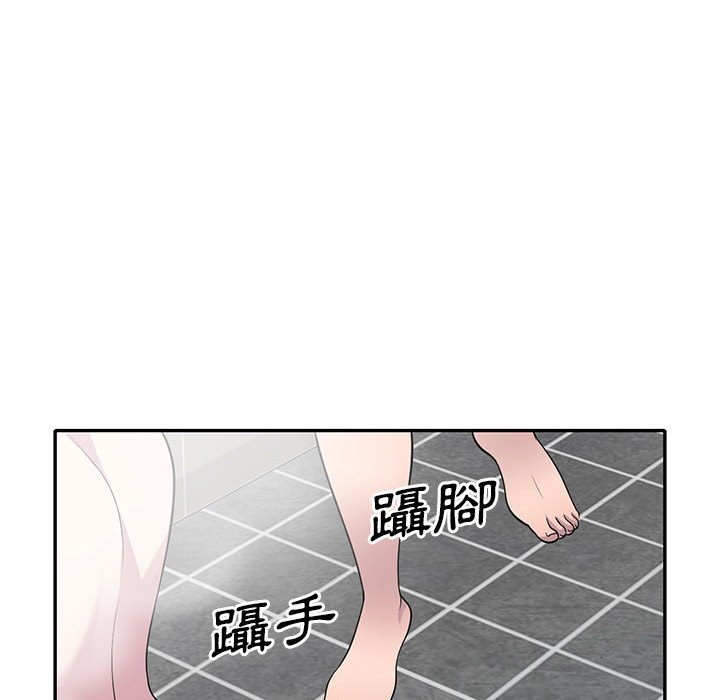 樓下房客不安分 第16章 第133页