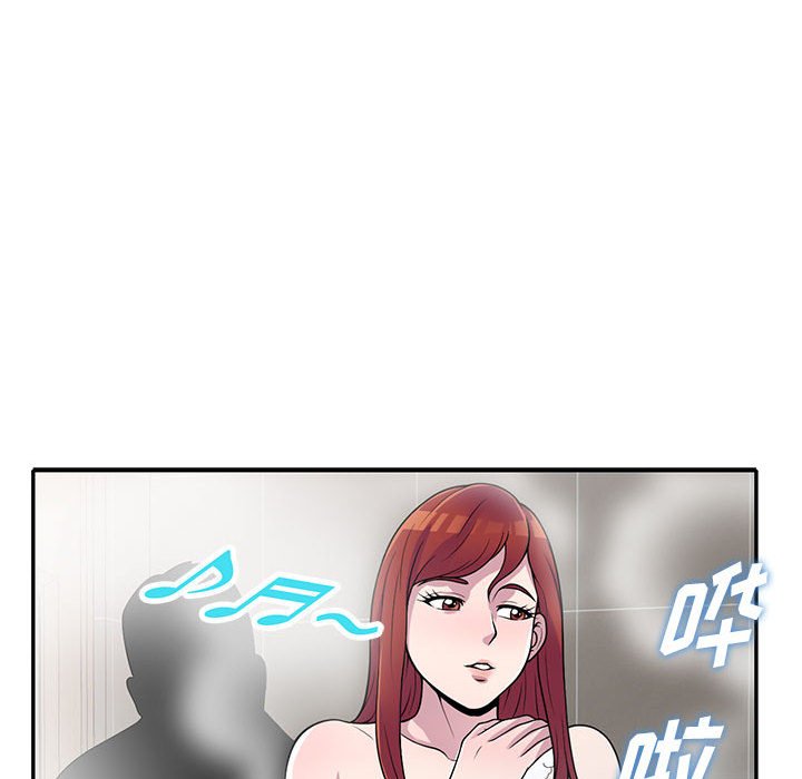 樓下房客不安分 第17章 第16页