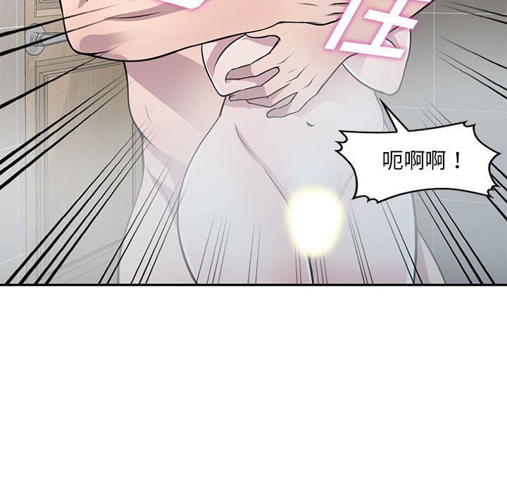 樓下房客不安分 第17章 第42页