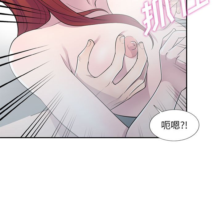 樓下房客不安分 第17章 第2页