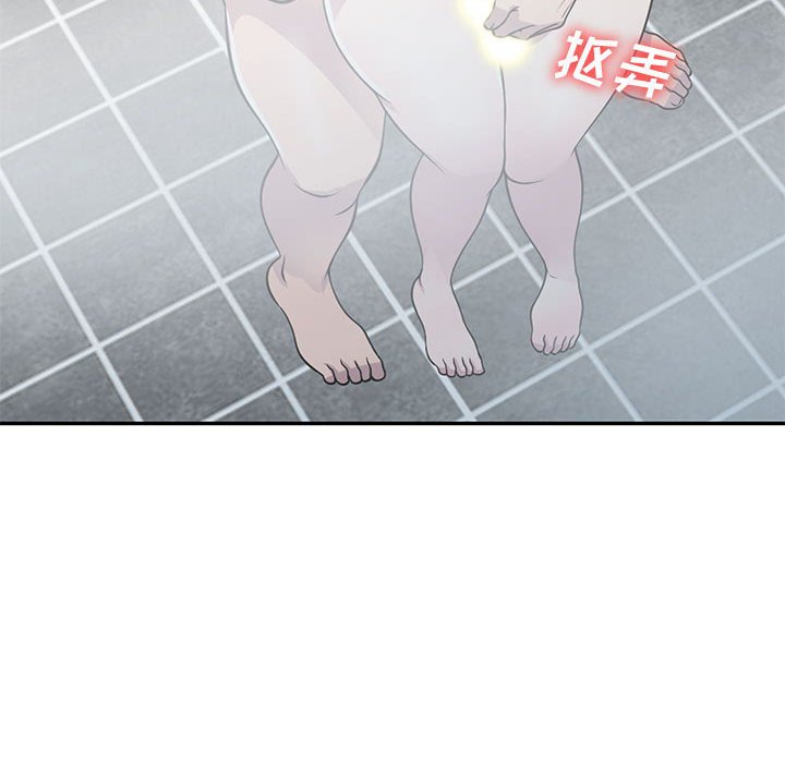 樓下房客不安分 第17章 第10页